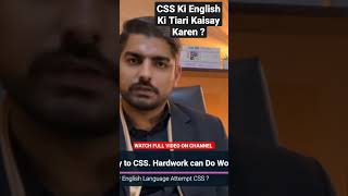 CSS KI ENGLISH KI TIARI KAISAY KAREN ? CSS KI ENGLISH KITNI MUSHKIL HAI ? CSS Shorts 11