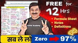 Class 12 Physics Boards 2024💥ऐसी FORMULA SHEET market me bhi nahi milegi💥तुरन्त Download करो 🎯