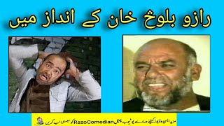 Razo Comedian & Balos Khan Part I | د بلوڅ خان ټوکې اوله برخه