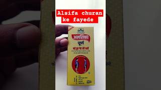 Alsifa churan ke fayde how to use alsifa  #alsifachuran पेट की चर्बी कम करने के लिए @DrAkeel603