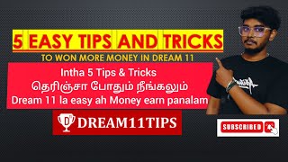 Dream11 Tips and Tricks in Tamil🔥 | Making 💵 money in Dream11 | #tips #dream #dream11 #tricks