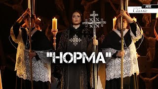 НОРМА. ОПЕРА ВИНЧЕНЦО БЕЛЛИНИ в постановке театра Ковент-Гарден. NORMA. ROYAL OPERA HOUSE.