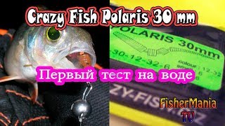 Crazy Fish Polaris 30 mm - первый тест на воде