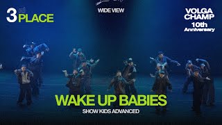 Volga Champ 10th Anniversary | Show Kids Advanced | 3rd place | Wide view | Wake up babies