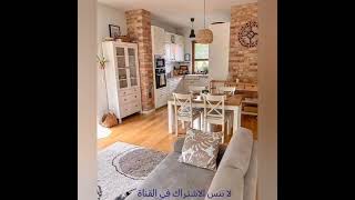 كيف تجعلين صالونك مميز رغم الضيق #صالون #صالونات_عصرية #تزيين_البيت #ديكور #ديكورات#افكار #اثاث