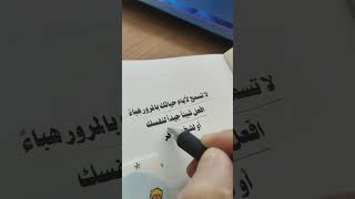 حكمة اليوم  || أكثر من رائعة