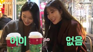 【中字】180124《獲利2 x DAVICHI》EP 2 - 這個交易不對勁 / DAVICHI (다비치) x MOMO[DVCCODE]