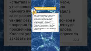 ВСЕ ВОЛОСЫ ОСТАЮТСЯ НА РАСЧЕСКЕ🫣Выпадение волос|Сибирское здоровье розовый куб ПОМОГАЕТ?