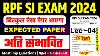 Lecture -04 | RPF SI/CONSTABLE  2024 | RPF GK GS CLASSES | MOCK TEST | RPF GK GS CLASSES 2024