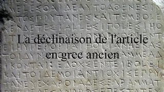 La déclinaison de l'article en grec ancien