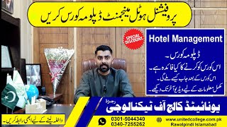 Hotel Management Course Information | Hotel Management Diploma | Hotel Management Course in Pakistan