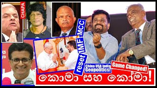 CHAPA on Geopolitics! Anura, Udaya, Ravi, Shani ( 4 ) & JVP - NPP! කෝමා! Oct 21, 2024, Episode 135