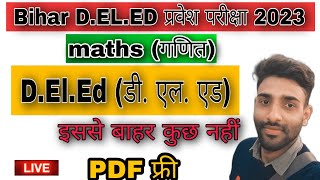 Bihar Deled Entrance Exam 2023 | bihar deled math | bihar deled math previous year question @study2u