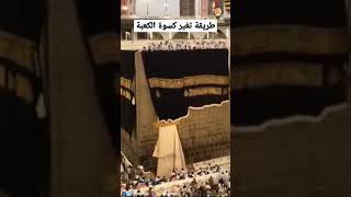 اجمل منظر تراه في حياتك 🕋