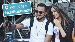 NATAN и Юлия Николаева. Periscope