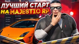 ЛУЧШИЙ СТАРТ на MAJESTIC RP ! ГАЙД для НОВИЧКОВ, СОВЕТЫ и ЛАЙФХАКИ / GTA 5 RP