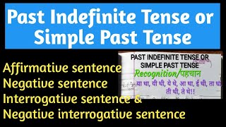 Past Indefinite Tense!!! हिन्दी & English में पहचान!!!EXAMPLES!!!SIMPLE PAST TENSE!!!