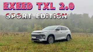 Китаец, который действительно удивил всех - EXEED TXL 2.0 SPORT EDITION !