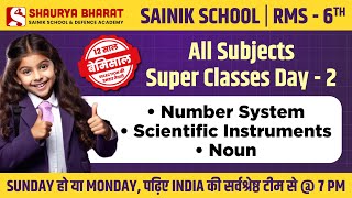 Class 6th - Sainik School & RMS Free Class - All Subjects - 12 साल बेमिसाल! 🎉Day - 2