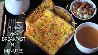 My Pure Veg Breakfast Recipe |Quick & Easy Veg Toast Breakfast |Semolina Toast Recipe |Veg Breakfast