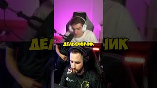 twitch: evelone2004 Вадя активировал Гио Пику в дискорде #evelone #cs2 #shorts