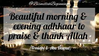 MORNING & EVENING ADKHAAR | Allaahumma 'Aalimal-ghaybi wash-shahaadati