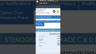 ssc stenographer C & D scorecard 2023 #sscstenographer #stenographer #sscstenoresult