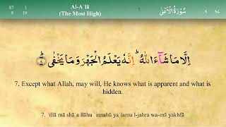 Quran Surah Al Ala With Tajweed Surah 87 Full Arabic Recitation