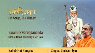 Saheb Hai Rangrez -Sant Kabir Das | Song & Wisdom | Swami Swaroopananda #ChinmayaMission