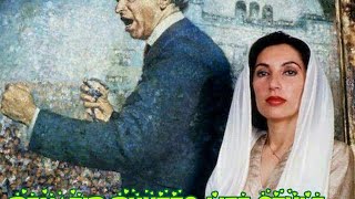 Benazir Bhutto Life style