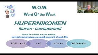 Word Of Week (Weekly W.O.W.):  Hupernikomen (Super-Conquerors)