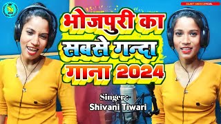 भोजपुरी ऑर्केस्टा गाना | तुरले चोली के सियन | Shivani Tiwari Jabardast Bhojpuri Gana 2024 #Bhojpuri