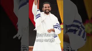 अगर आप येशु मसीह पर विश्वास करते हैं तो? Vinod prochia ministry | live prayer #apostlevinodprochia