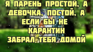 Бабич - Парень простой (текст слова караоке)