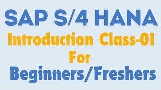 What Is HANA | SAP S/4 HANA Introduction For Beginners| What is SAP S/4 HANA- Class 01