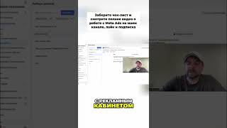 Как связать метапиксель с рекламным кабинетом и оптимизировать кампании