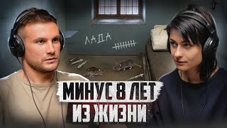 МОЛОДОСТЬ В ТЮРЬМЕ. Как взрослеют на женской зоне