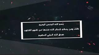 اعلان العزاء المركزي  هيئة عبيد جون  اهالي غماس