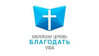 Понимание личности Христа. Полезная жизнь || Байгузин Юрий, пастор. от Матфея 16:26-27