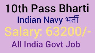 10th Pass Govt Job 2018 | Indian Navy Bharti | Salary 63200/- | Latest Govt Job