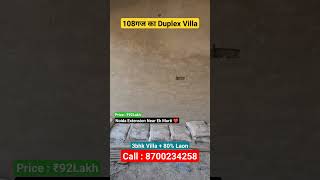 Ready to Move Villa In Noida extension | 3bhk duplex villa in Noida #shorts #3bhk #villa #home