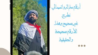 سلم رواتب صحيح ومطروح  على رئيس الوزراء