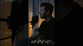 لو جاي في رجوع انساني - شهاب الشعراني  COVER