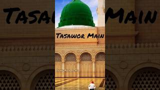 Har Waqt Tasawor main #islamic #youtubeshorts #shorts