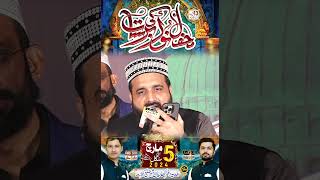 Dil Be Chain Nu - Munafiq Dekh Nakiraan - Qari Shahid Mehmood -   Noor Ki Barsaat Kharian - QSM