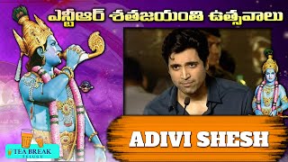 Actor Adivi Sesh Speech @ NTR 100 Years Celebrations   #100YearsOfNTRLegacy |TEABREAKTELUGU