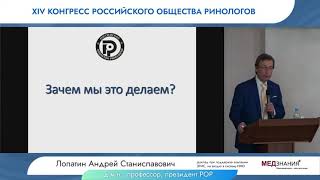 XIV Конгресс Российского Общества Ринологов  Пленарное заседание