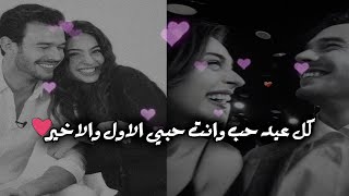 كل عيد حب وانت عيدي "الاغنيه دى هتقول كل كلمه عايز تقولها لحبيبك❤ #viral