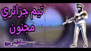 أقوي مواجهات مع لاعبيين محترفين | PUBG MOBILE