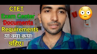 CTET Exam Center Konse documents requirements😳!CTET exam center leke jana hai😳!#ctet2024